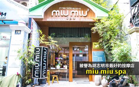 miu miu spa 胡志明市|越南胡志明市｜CP值爆表且網友們大推的越式按摩–miu miu spa 2.